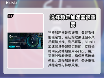王者荣耀游戏加速神器✨，安卓玩家必看！截图4