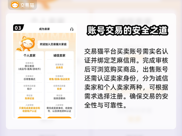 吞噬星空黎明：🔥超值买号平台大揭秘！截图4