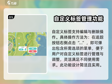 心动小镇✨自定义标签&地图指引秘籍🎉截图6