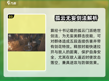燕云十六声🔥算经十书获取攻略✨轻松掌握游戏秘籍！截图4