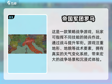 🔥2025必玩罗马帝国游戏合集🎉截图4