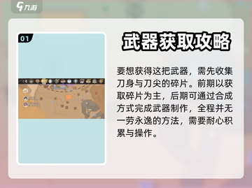 沙石镇时光🔥斩月获取方式大揭秘！🎉截图2