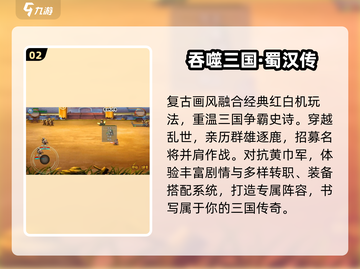 🔥2025最火三国回合手游💥截图3