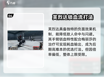 【钢岚机师强度榜TOP10💥】新人玩家必看！🔥截图7