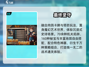 🔥2025最火塔防手游TOP5💥截图4