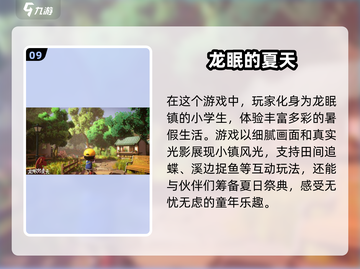 2025十大🔥画面最美游戏下载汇总✨截图10