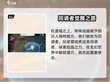 白荆回廊🔥：揭秘故事背景，沉浸式体验不容错过！截图3