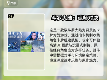 🔥2025必玩战斗卡牌游戏合集，超好玩💥截图4
