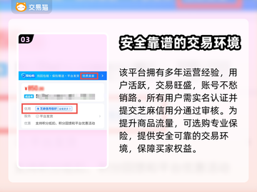 球球大作战账号交易🔥靠谱平台推荐！💎截图4