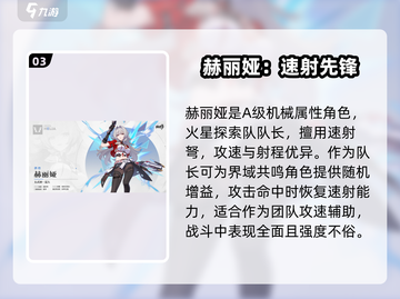 🔥崩坏3新角色神操作！💥截图4