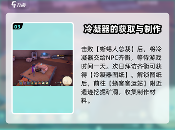 沙石镇时光💥温室遇袭开始时间&攻略来了！🔥截图4