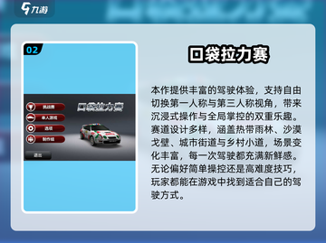 🔥2025必玩拉力赛游戏TOP榜💥🎮截图3