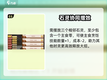 【料理次元】佛跳墙秘方大公开🔥截图4
