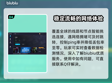 《英雄连》加速器推荐🔥下载链接分享🎉截图5