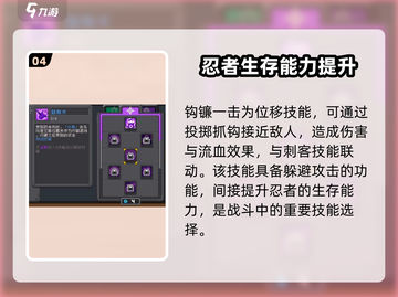 元气骑士前传：忍者强度爆表🔥 必玩角色revealed！截图5