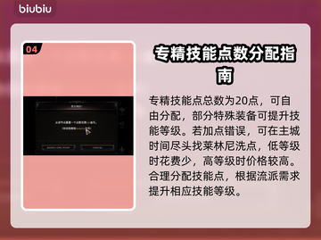 最后纪元专精玩法🔥带你轻松上分！🎮截图5