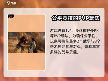 燕云十六声🔥PVP模式震撼登场！战斗一触即发⚔截图2