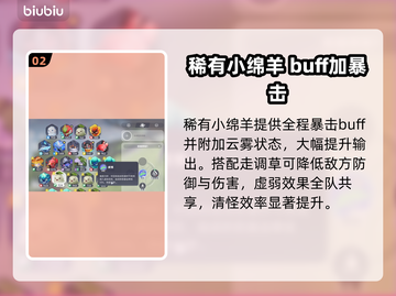 🔥伊莫配队大公开！速看稳赢秘籍🎮💥截图3