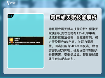 万龙觉醒🔥毒巨蜥：超强宠物称霸游戏✨截图3