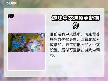 风暴之门：快速设置中文方法🌟🎮截图5