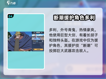 航海王壮志雄心🔥布罗基登场战力爆表💥截图5