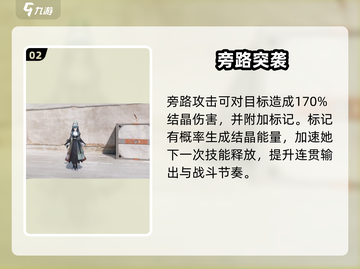 🔥明日方舟赛希技能逆天！💥截图3