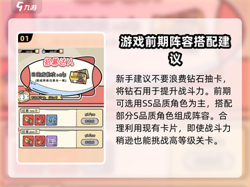 火源战纪🔥新手必看！轻松通关秘籍大公开！截图2