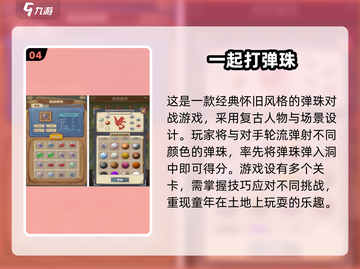 💥80后童年游戏大集合！复古游戏回忆杀🎮截图5