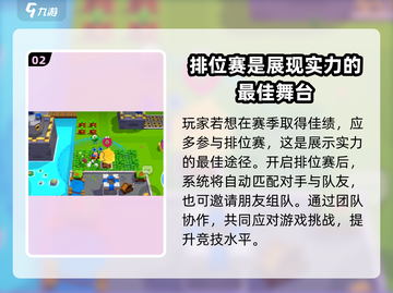 🔥爆裂小队赛季时间大揭秘！玩转全年仅需几个月？🎮截图3