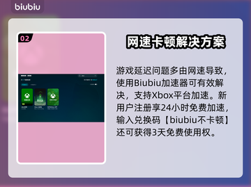 💥无敌少侠黑屏闪退？一招解决卡顿丢包！🎮截图3