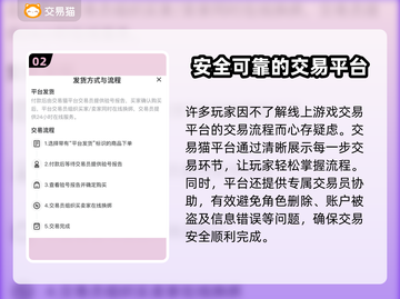 出发吧麦芬！🔥游戏账号交易平台推荐🎉截图3