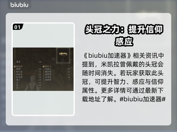 艾尔登法环✨：黄金树光芒头冠值得入手吗？截图2