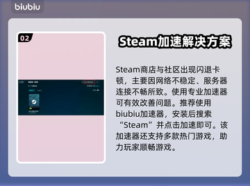 💥Steam闪退卡顿？一招解决超丝滑！✨截图3