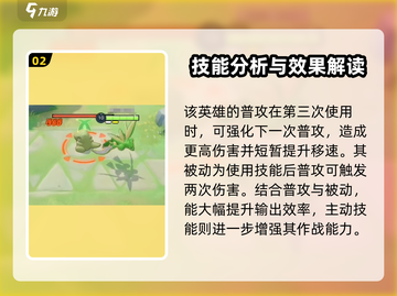 宝可梦大集结🔥飞天螳螂玩法技巧全解析！截图3