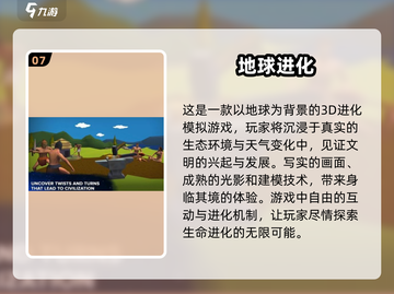 🔥2025最受欢迎地球Online游戏下载推荐🚀截图8