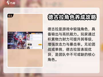 双生幻想🔥鲜红幼月2-2通关秘籍✨截图4