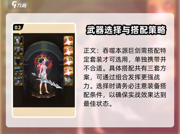 DNF手游🔥剑宗65武器最佳选择攻略💎截图3