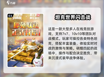 🔥2025最火竞技手游TOP榜💥截图4