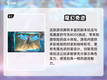 🔥2025最热门奇迹手游下载🔗人气奇迹游戏推荐✨截图2