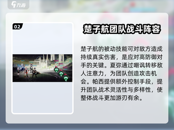 龙族卡塞尔之门🔥最强阵容搭配攻略来啦！截图3