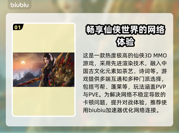 剑网三卡顿🔥用这款加速器秒变流畅！截图2