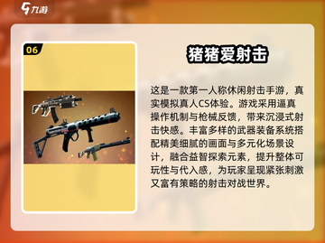 🔥2025耐玩枪战游戏推荐🎮单机也能爽快射击！截图7
