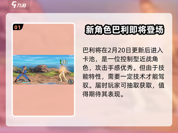 航海王壮志雄心🔥巴利实力大揭秘！截图2