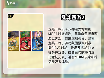 🔥十几年前经典网游大揭秘！🔥前十流行游戏等你来战🔥截图9