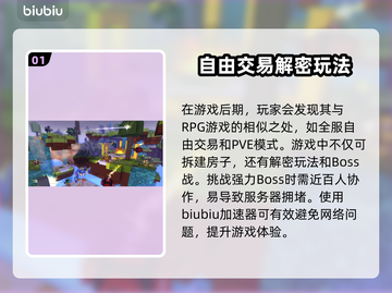宝藏世界🔥加速器推荐！玩游戏必备👌截图2
