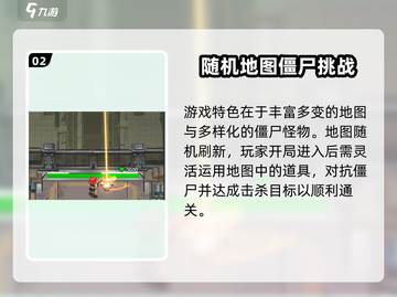 向僵尸开炮🔥兑换码和礼包码大公开！游戏党必看！截图3