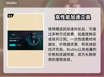 星痕共鸣卡顿闪退？加速器下载解决方法✨🎮截图4