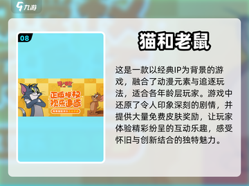 🔥不氪金也能玩得爽！这些手游超好玩👇截图9