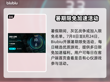 🔥灰区战争闪退？速用加速器解决！🎮截图5