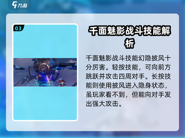 🔥星之破晓: 阿轲千面魅影强度爆表💥快来一探究竟！截图4